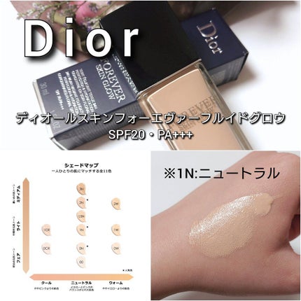 ディオールスキン フォーエヴァー フルイド グロウ/Dior/リキッドファンデーションを使ったクチコミ(4枚目)
