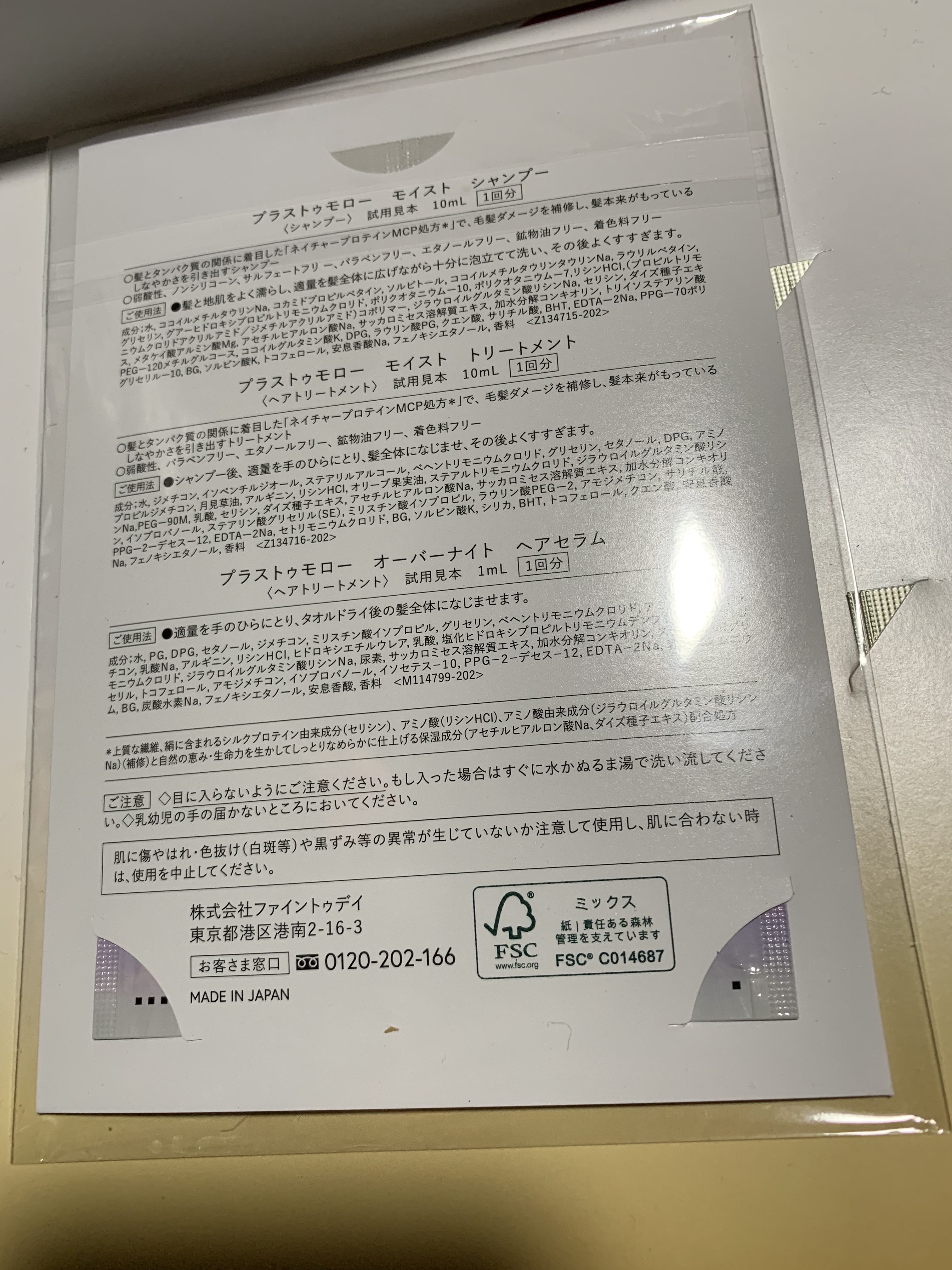 スムース シャンプー/トリートメント/＋ｔｍｒ/市販シャンプーを使ったクチコミ（2枚目）