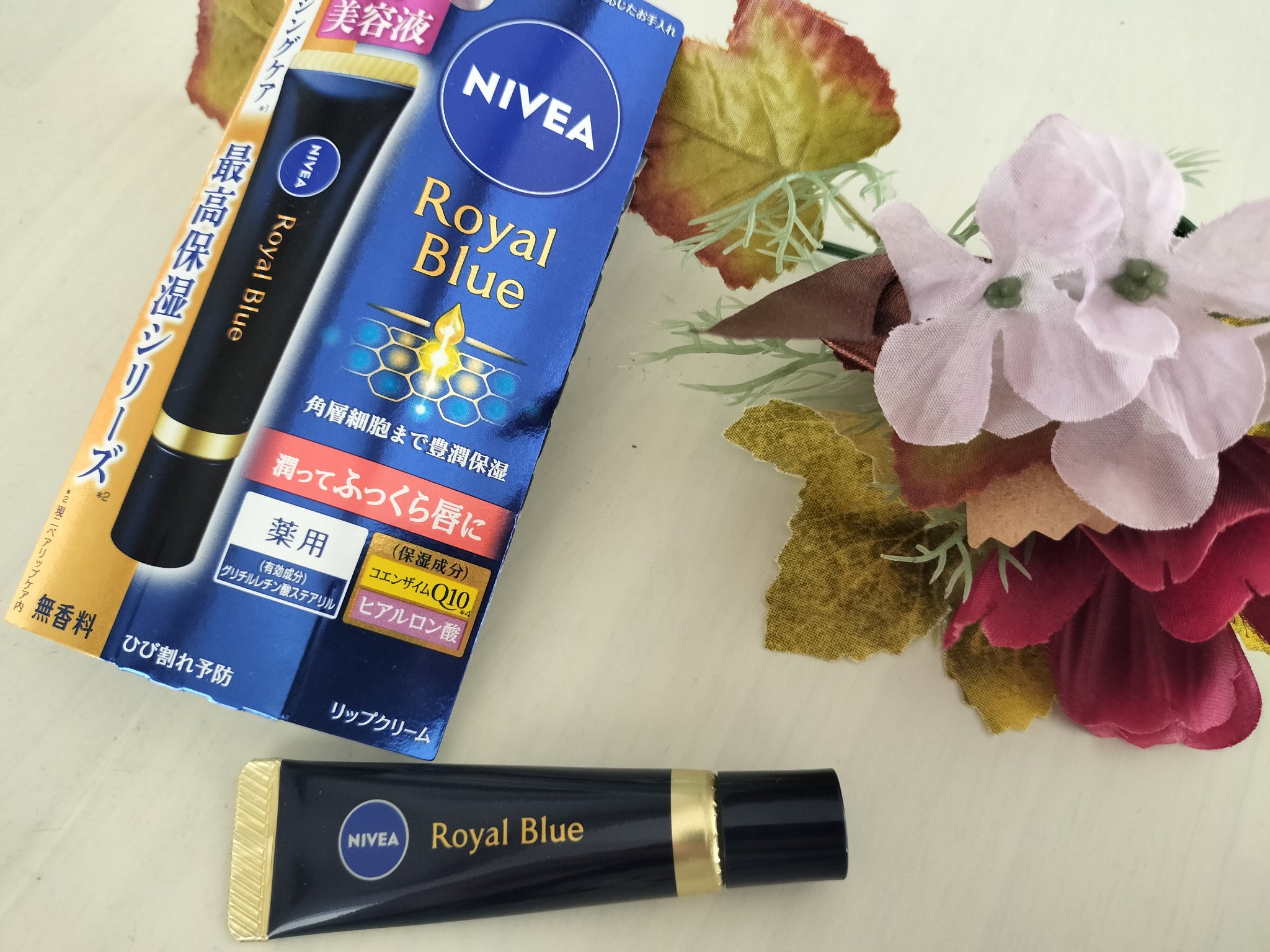 ニベア　ロイヤルブルーリップ　濃密美容ケア/ニベア/リップ美容液を使ったクチコミ（2枚目）