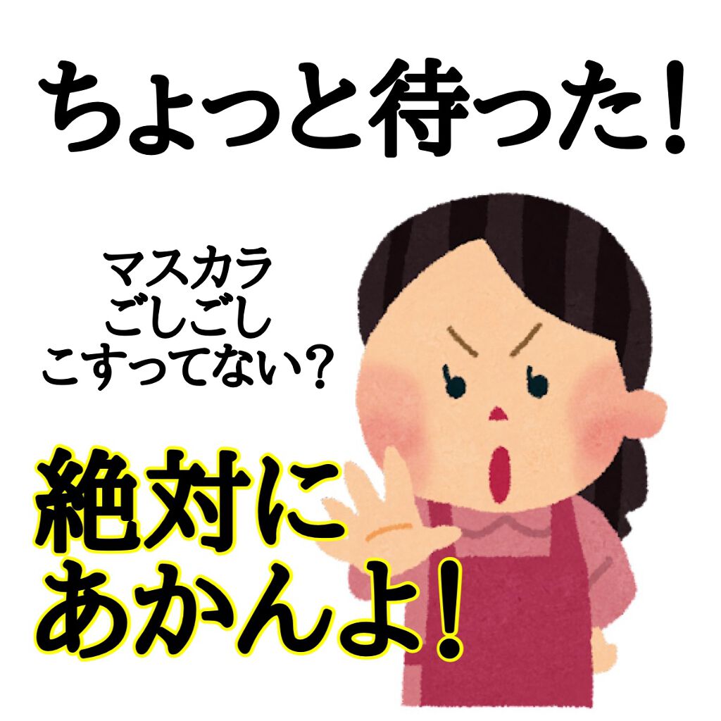 クイックラッシュカーラー/キャンメイク/マスカラ下地を使ったクチコミ（1枚目）