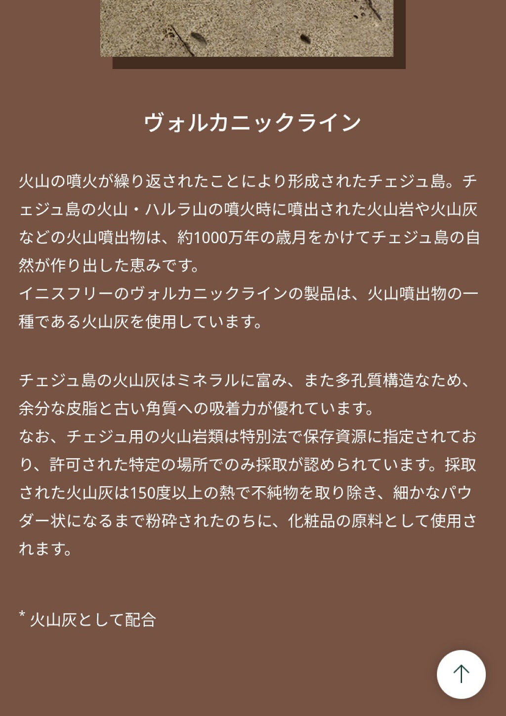 ヴォルカニック　ポア　クレンジングフォーム/innisfree/洗い流すパック・マスクを使ったクチコミ（3枚目）