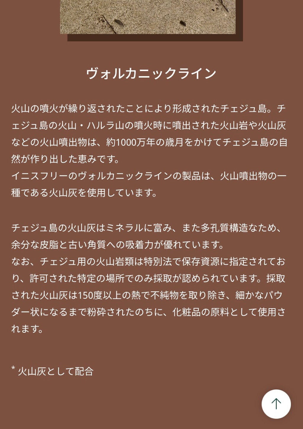 ヴォルカニック ポア クレンジングフォーム/innisfree/洗い流すパック・マスクを使ったクチコミ(3枚目)