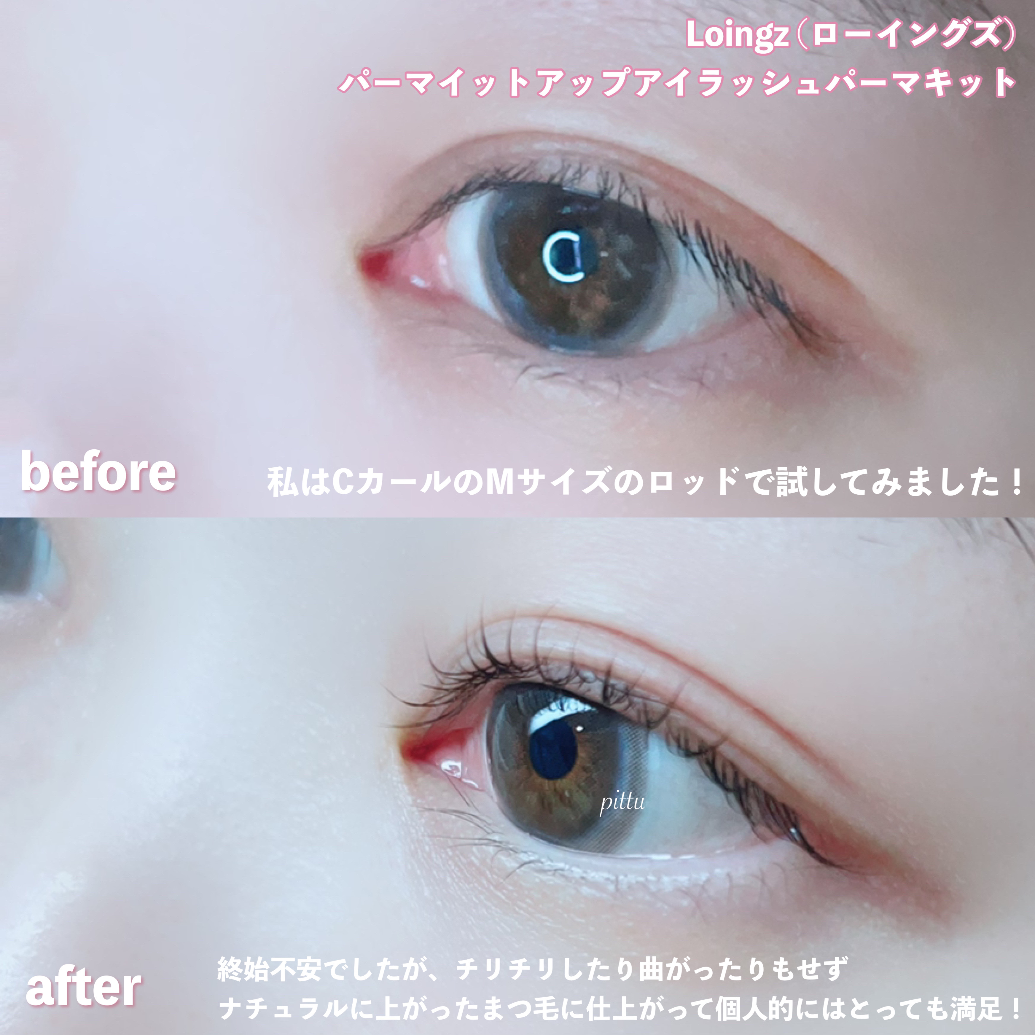 ⁡パーマイットアップアイラッシュパーマキット/Loingz/その他キットセットを使ったクチコミ（2枚目）