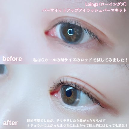 パーマイットアップアイラッシュパーマキット/Loingz/その他キットセットを使ったクチコミ(2枚目)