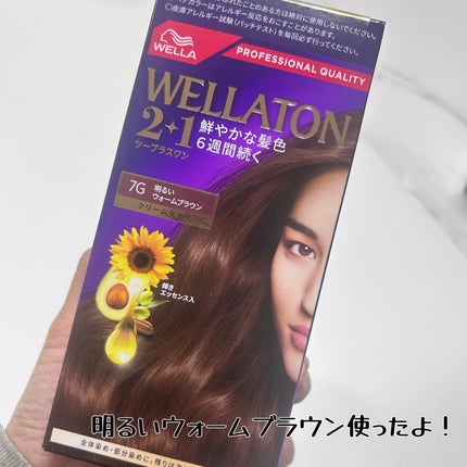 ウエラトーン ツープラスワン クリームタイプ 7G/ウエラ/ヘアカラーを使ったクチコミ(2枚目)