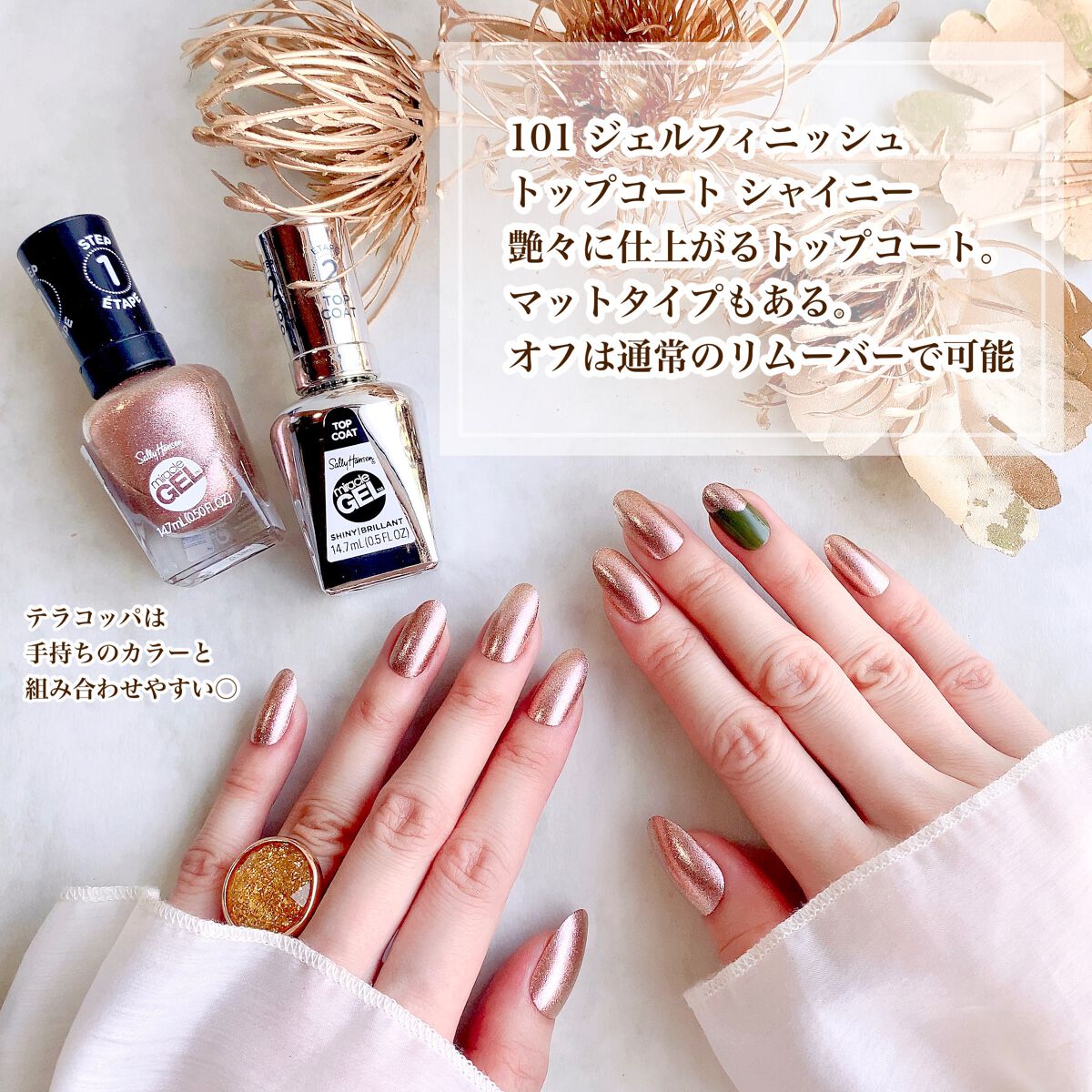 マキシマムグロウ/サリーハンセン/ネイルオイル・トリートメントを使ったクチコミ(2枚目)