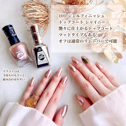 ジェルフィニッシュトップコート/サリーハンセン/ジェルネイルを使ったクチコミ(2枚目)