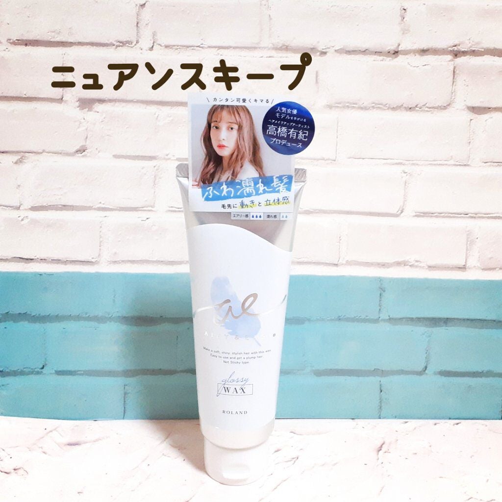 グロッシーヘアワックス/エアリー&イージー/ヘアワックス・クリームを使ったクチコミ(1枚目)