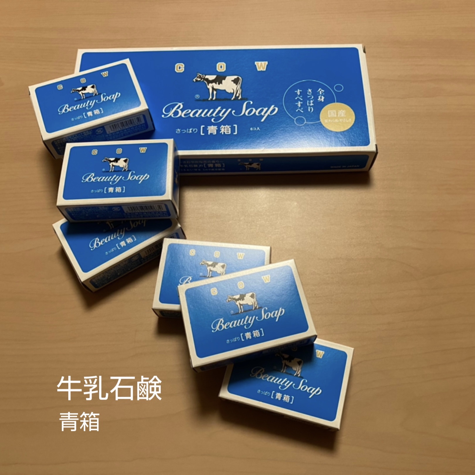 青箱 (さっぱり)/カウブランド/ボディ石鹸を使ったクチコミ（1枚目）