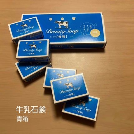 青箱 (さっぱり)/カウブランド/ボディ石鹸を使ったクチコミ(1枚目)
