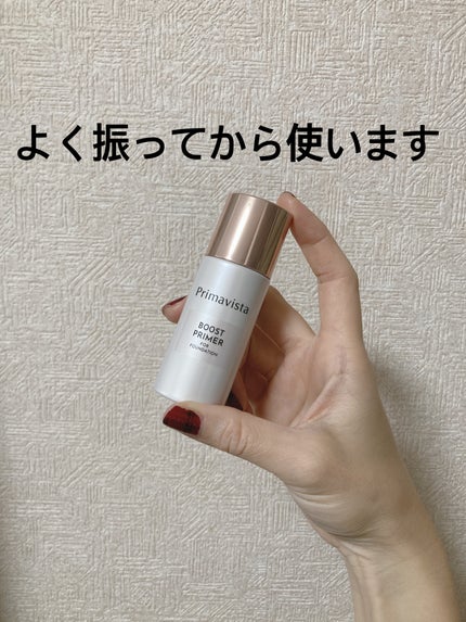 スキンプロテクトベース<皮脂くずれ防止>/プリマヴィスタ/化粧下地を使ったクチコミ(2枚目)