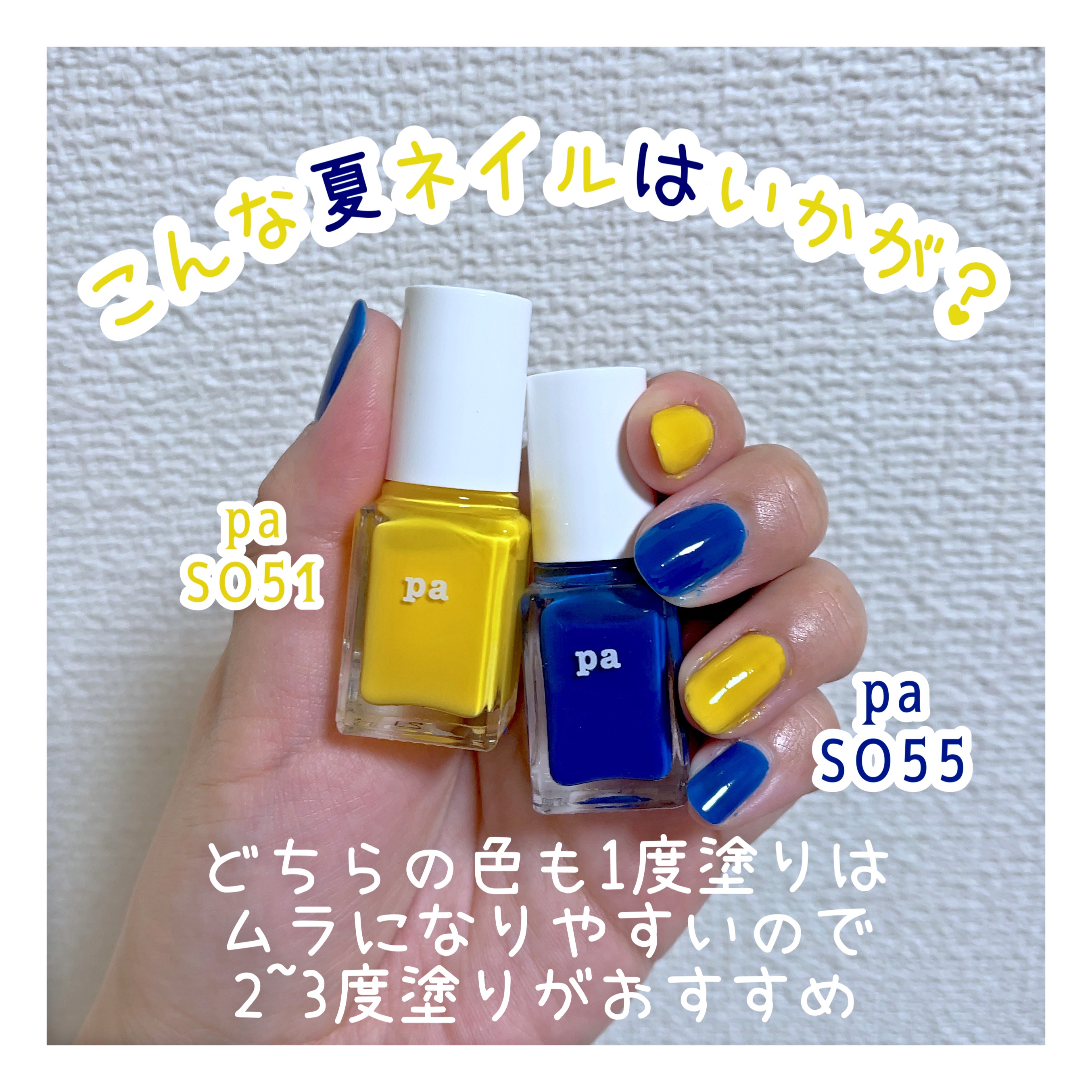 pa ネイルカラー S051/pa nail collective/マニキュアを使ったクチコミ（1枚目）