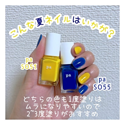pa ネイルカラー S051/pa nail collective/マニキュアの画像