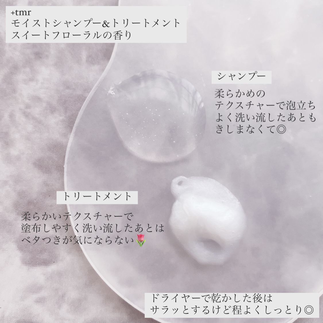 モイスト シャンプー/トリートメント/＋ｔｍｒ/市販シャンプーを使ったクチコミ（3枚目）