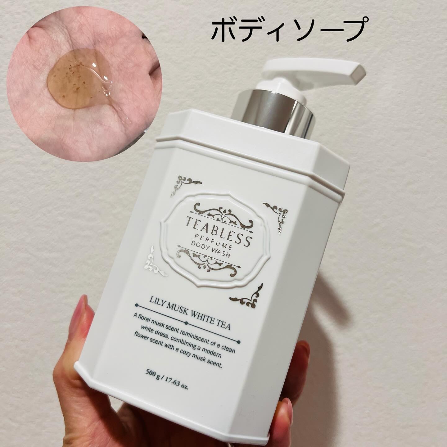 パフュームボディローション リリィムスクホワイトティー/TEABLESS/ボディローションを使ったクチコミ（3枚目）