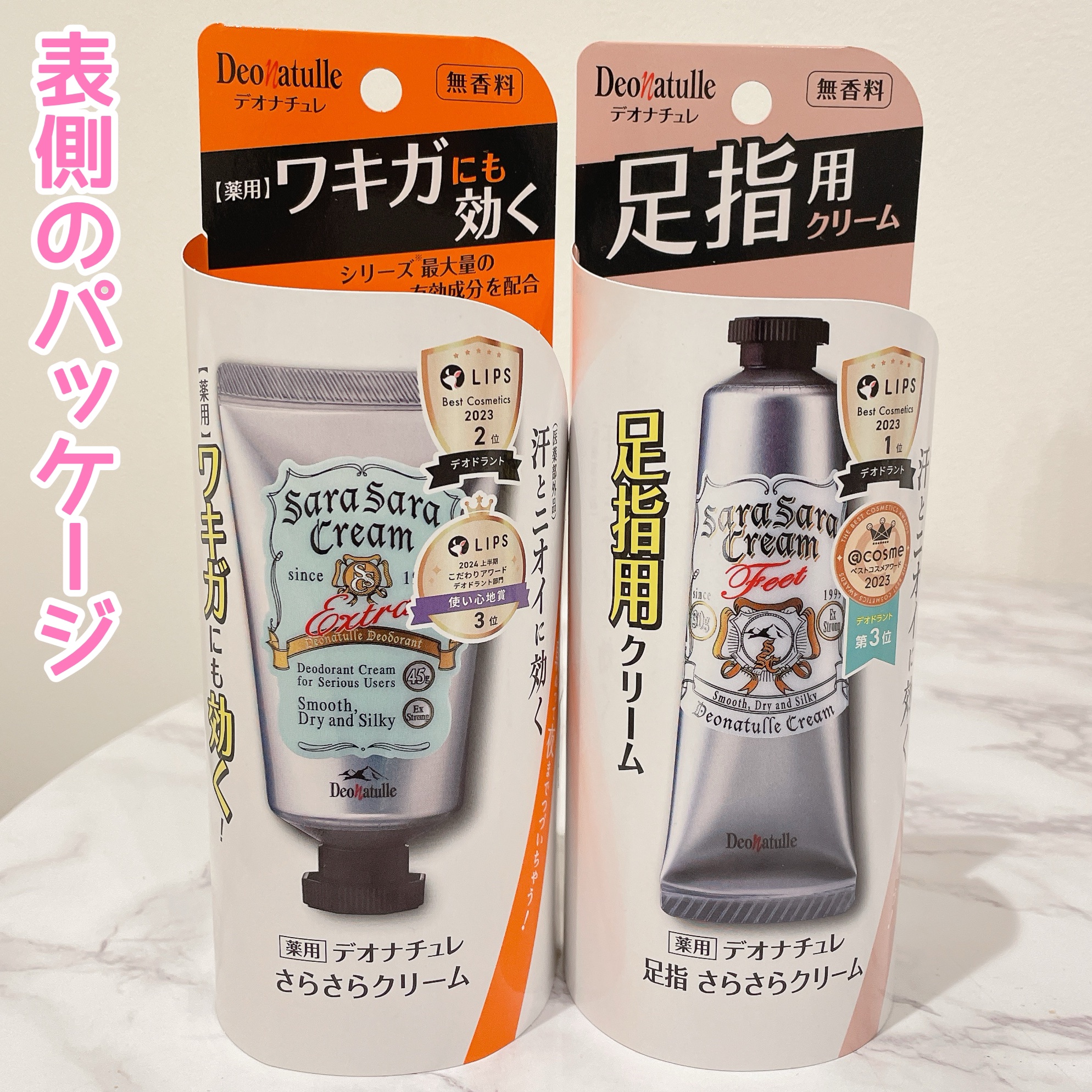 薬用足指さらさらクリーム/デオナチュレ/デオドラント・制汗剤を使ったクチコミ（3枚目）