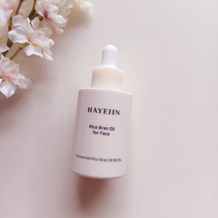 RICE BRAN OIL for face/HAYEJIN/フェイスオイルを使ったクチコミ(2枚目)