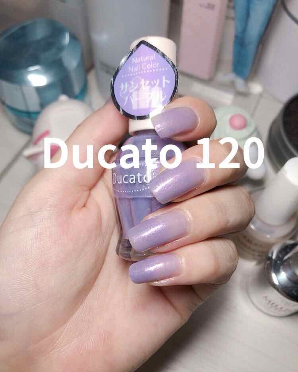 ナチュラルネイルカラーN 120 サンセットパープル/デュカート/マニキュアを使ったクチコミ（1枚目）