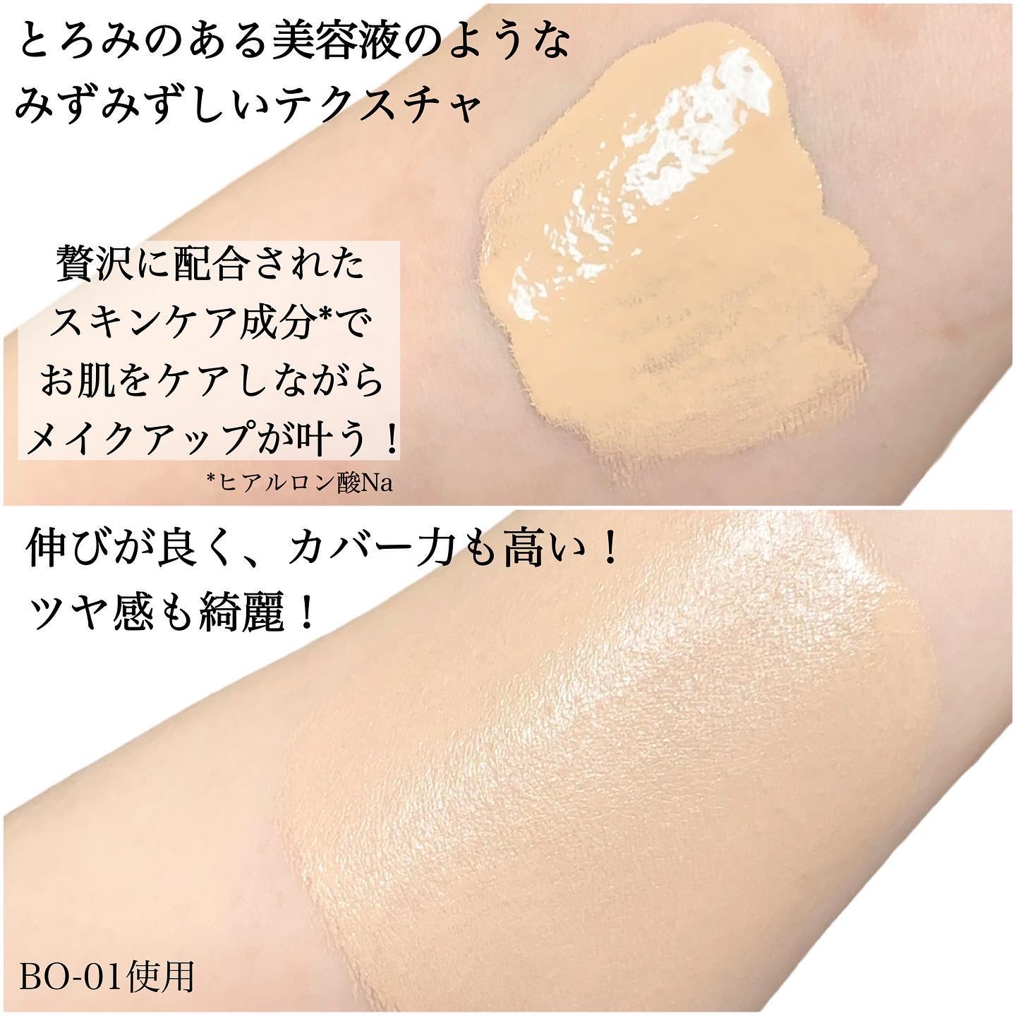 タンイドル ウルトラ ウェア ケア アンド グロウ BO-1(標準色)/LANCOME/リキッドファンデーションを使ったクチコミ（3枚目）