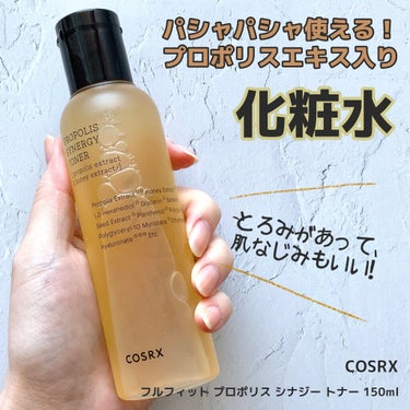 フルフィットプロポリスシナジートナー/COSRX/化粧水を使ったクチコミ（1枚目）