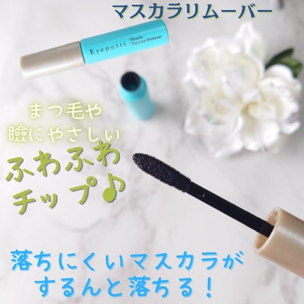 maiasagi on LIPS 「ひとえ・奥ぶたえにオススメの限定色マスカラが発売されました♪#..」(5枚目)
