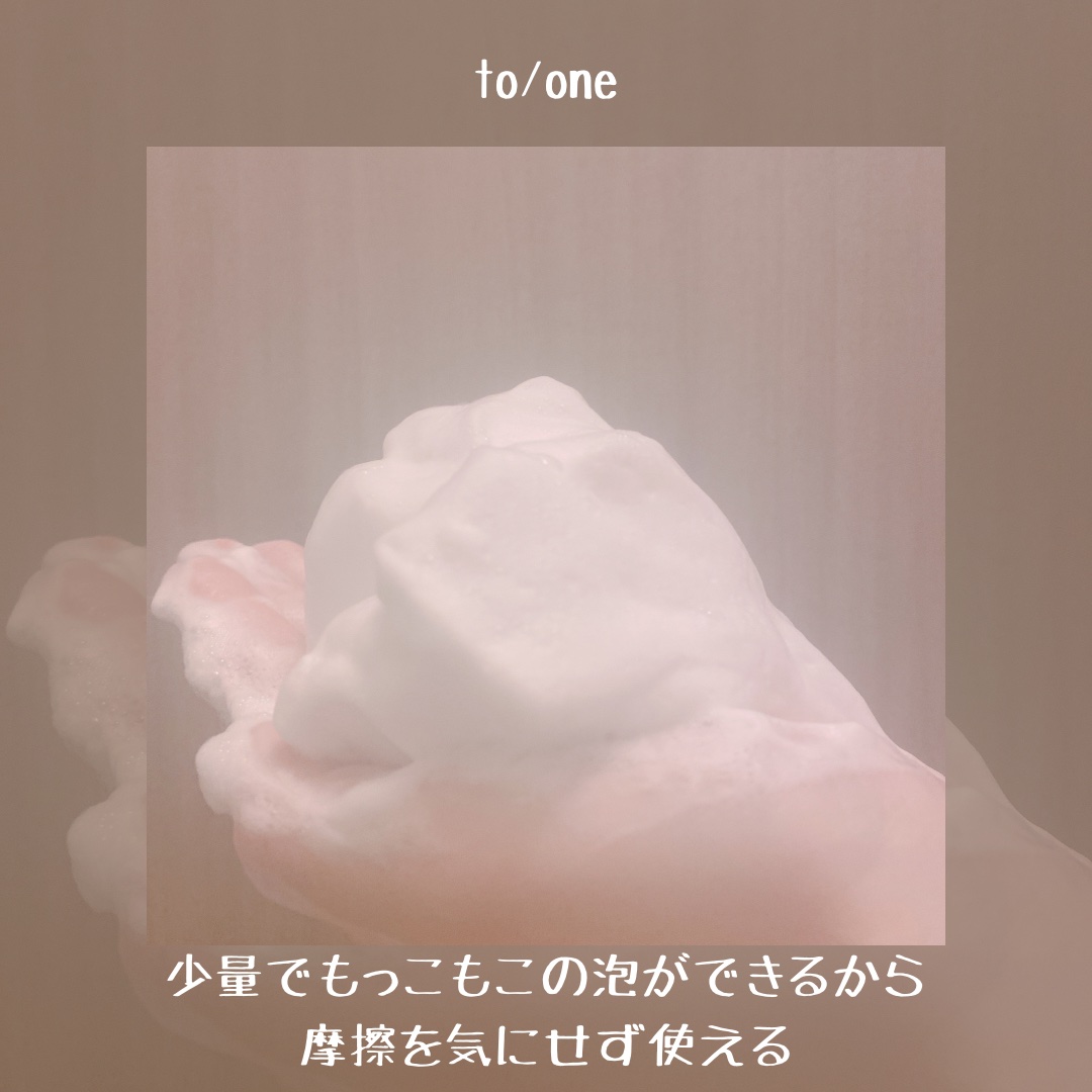 moisture cleansing milk/to/one/洗顔フォームを使ったクチコミ（3枚目）