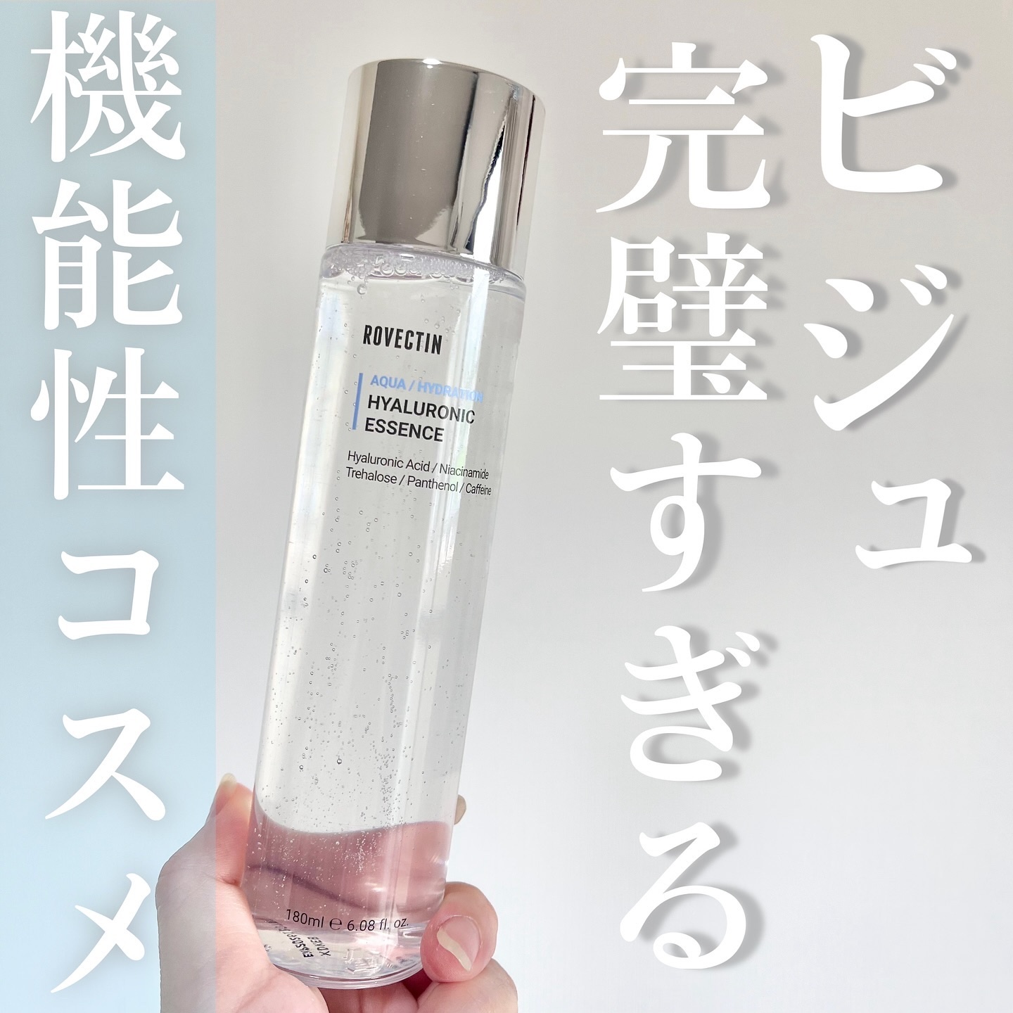 アクアヒアルロニックエッセンス/ロベクチン/化粧水を使ったクチコミ（1枚目）