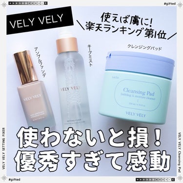 セッティングフィクサー/VELY VELY/フィックスミストを使ったクチコミ（1枚目）