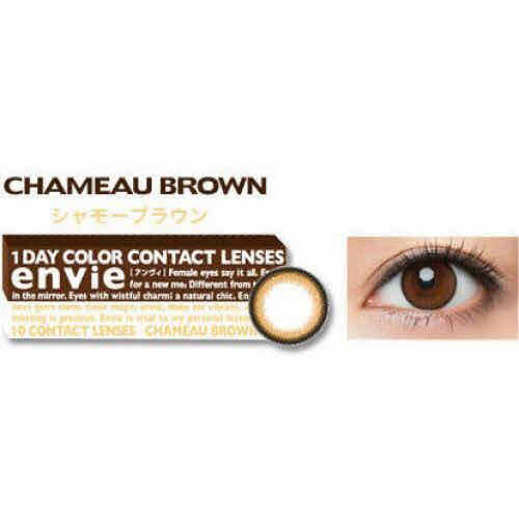 envie 1day/envie/ワンデー（１DAY）カラコンを使ったクチコミ（3枚目）