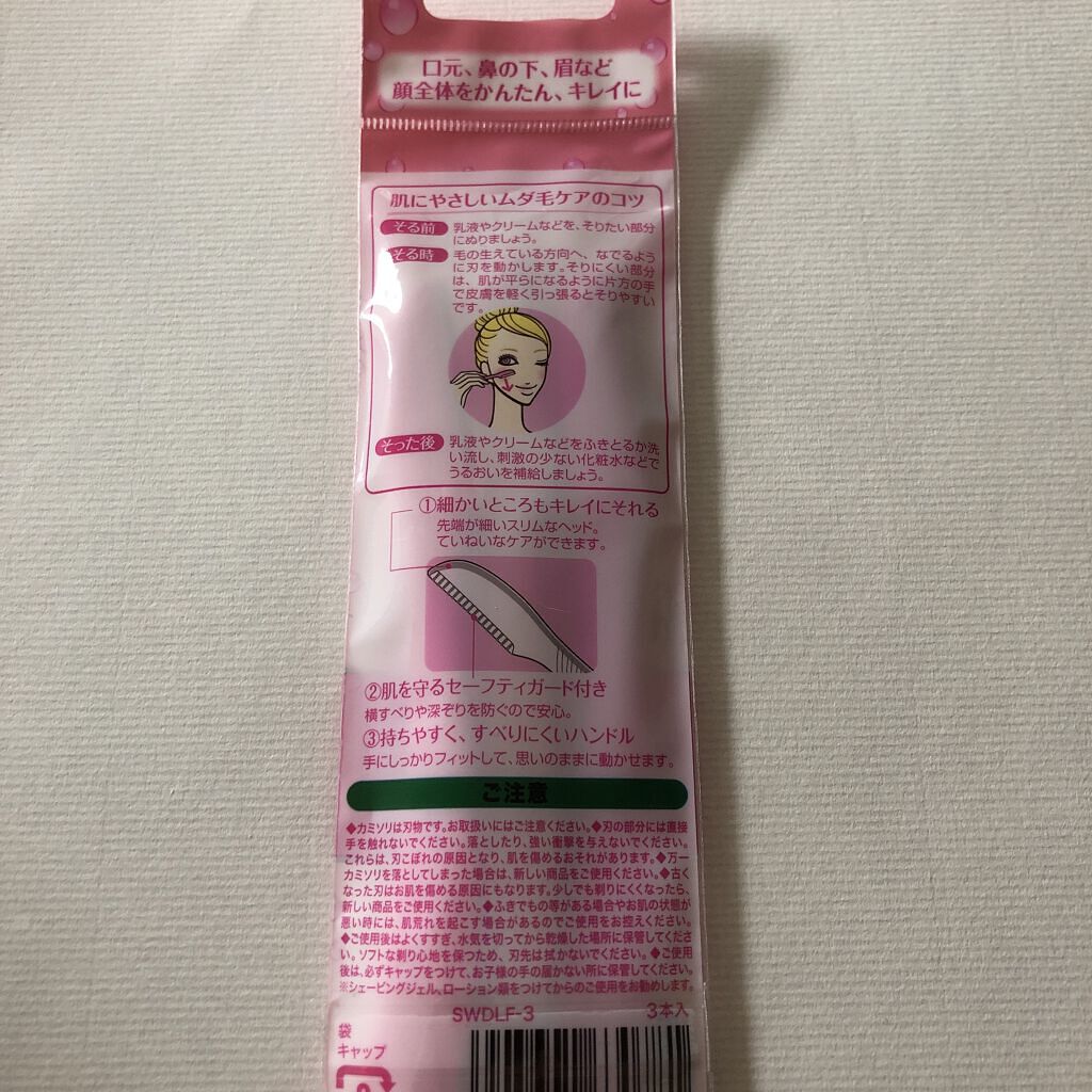 シックプリケア/シック/ボディグッズを使ったクチコミ（3枚目）