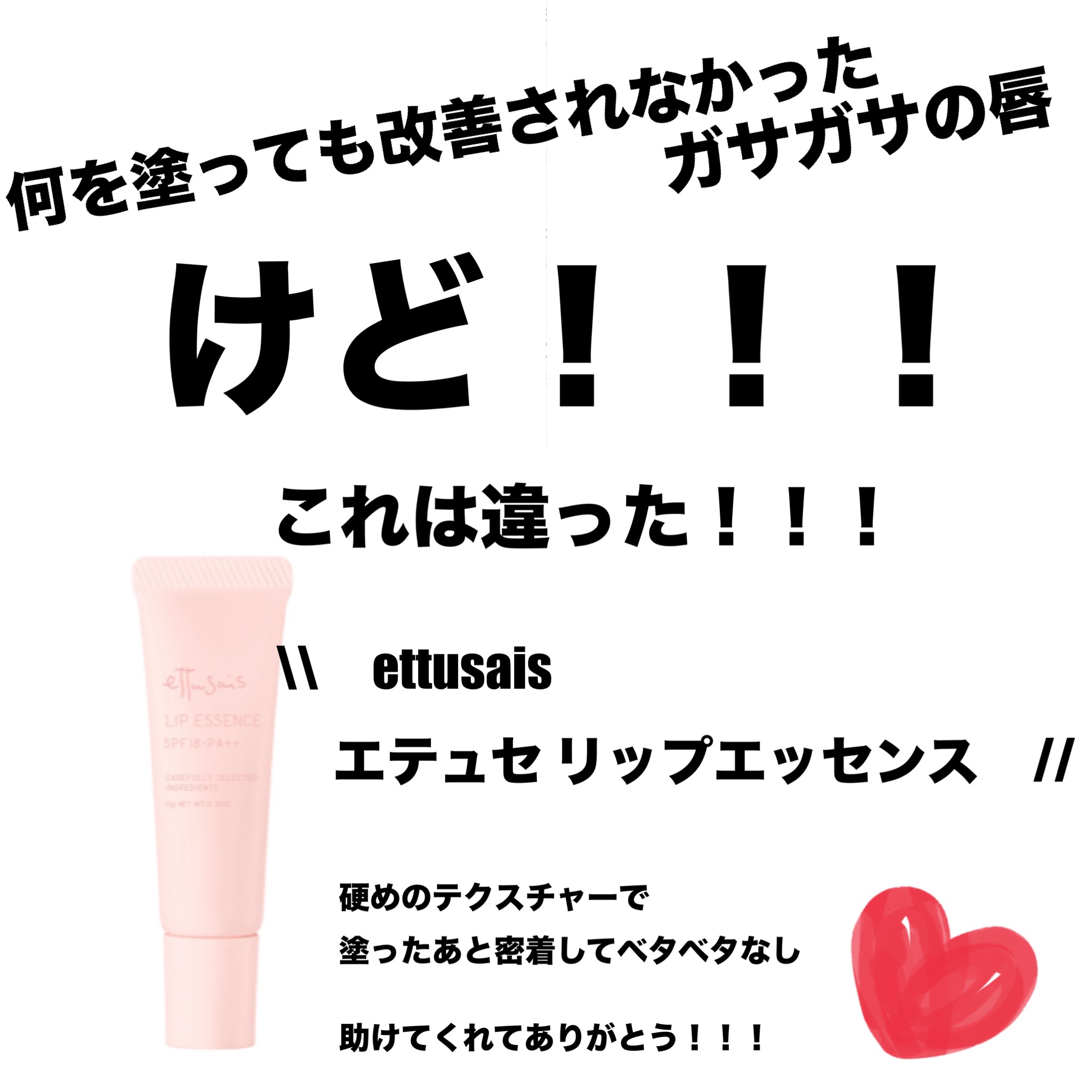  リップ＆チーク ボーム N°1 ドゥ シャネル/CHANEL/口紅を使ったクチコミ（2枚目）