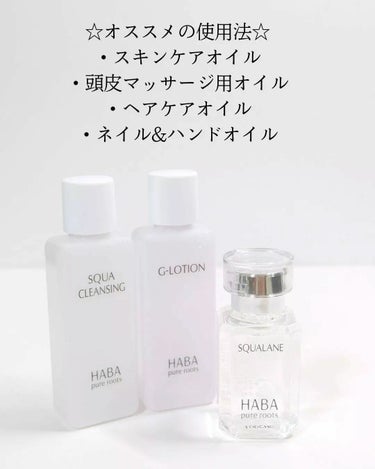 高品位「スクワラン」 ベル（30mL）/HABA/フェイスオイルの画像