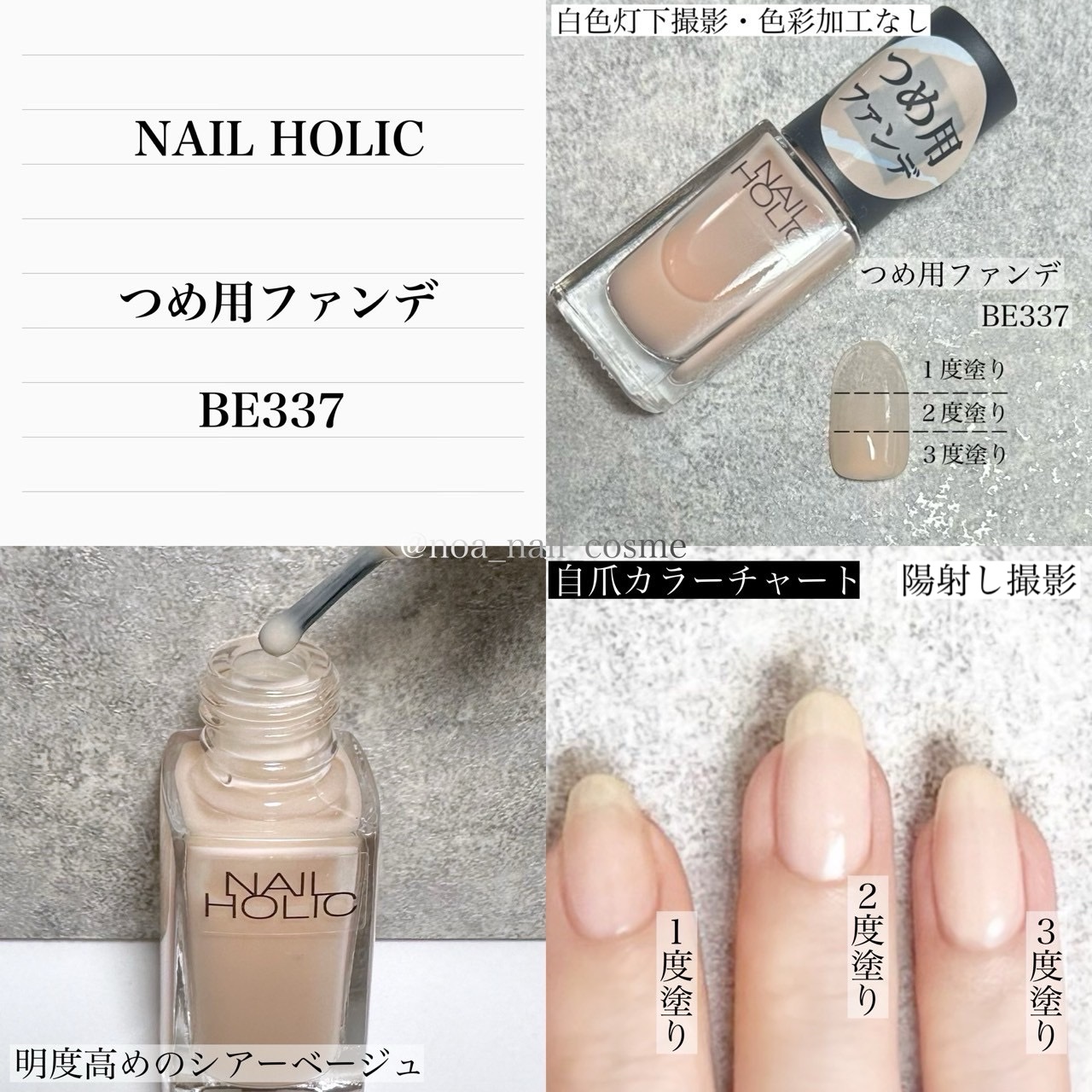 ネイルホリック つめ用ファンデ/ネイルホリック/ネイルトップコートを使ったクチコミ（2枚目）
