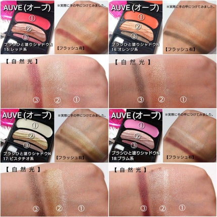 ブラシひと塗りシャドウN/オーブ/アイシャドウパレットを使ったクチコミ(8枚目)