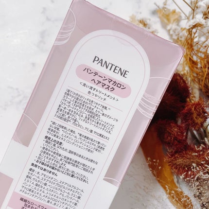 パンテーンマカロン ヘアマスク 色つやリッチ/パンテーン/ヘアマスク・ヘアパックを使ったクチコミ(2枚目)