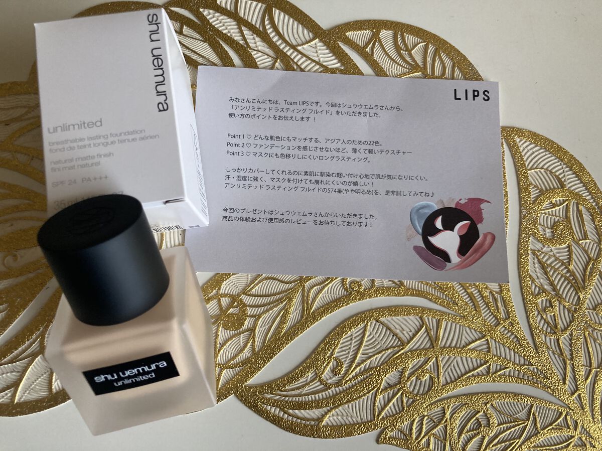 （旧）アンリミテッド ラスティング フルイド/shu uemura/リキッドファンデーションを使ったクチコミ（1枚目）