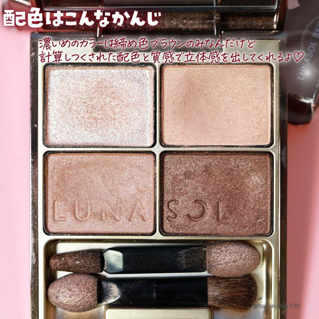スキンモデリングアイズ/LUNASOL/アイシャドウパレットを使ったクチコミ（3枚目）