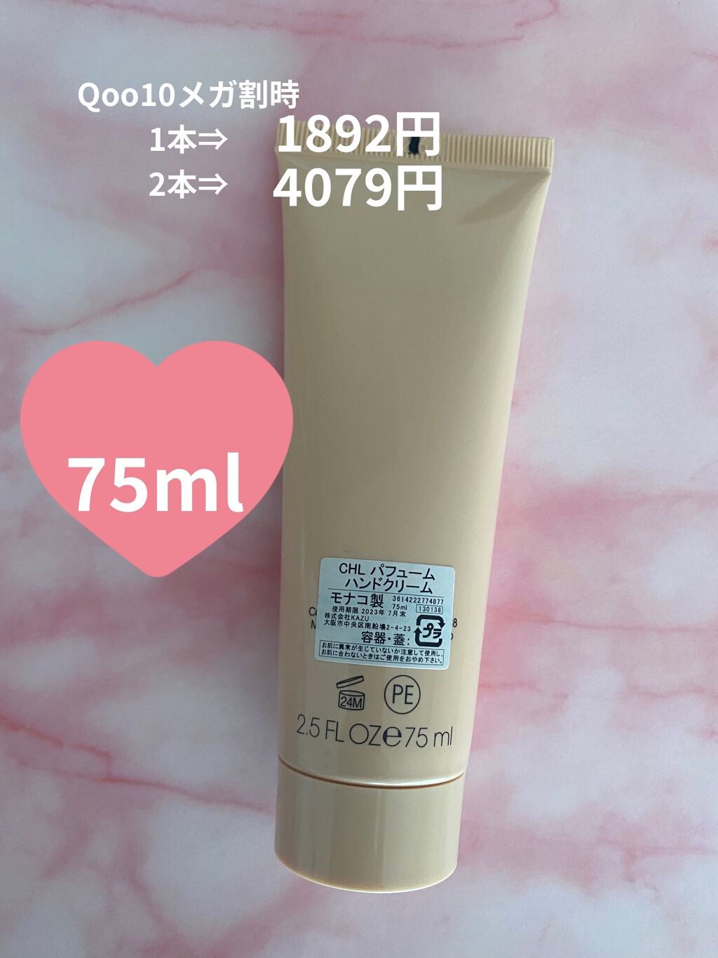 パフューム ハンドクリーム/クロエ/ハンドクリームを使ったクチコミ(2枚目)