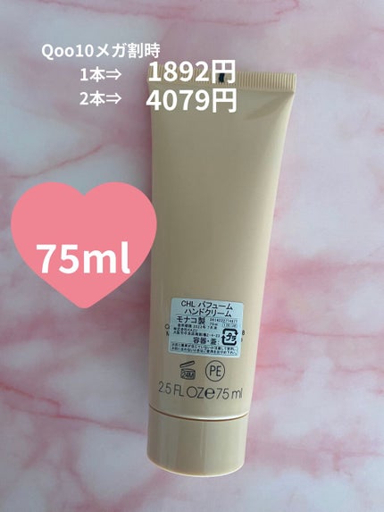 パフューム ハンドクリーム/クロエ/ハンドクリームを使ったクチコミ(2枚目)