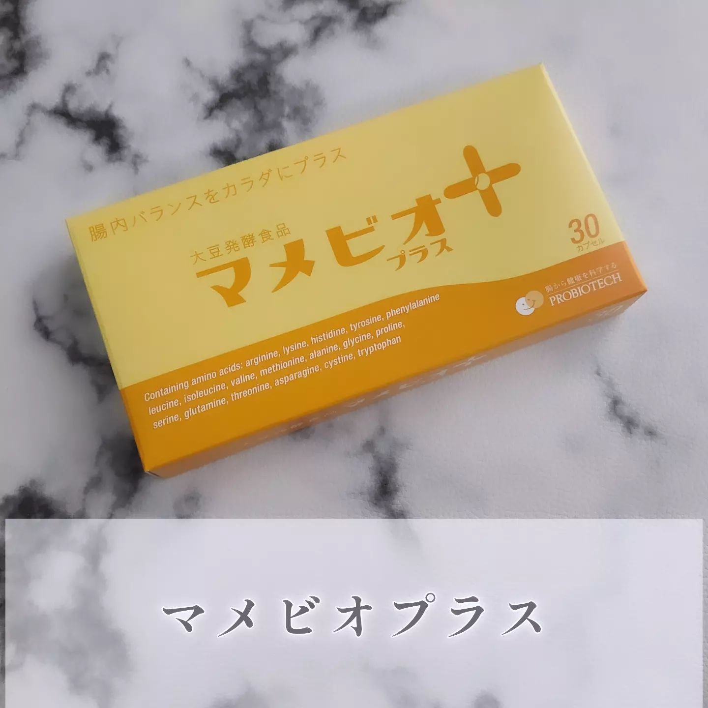 大豆発酵食品マメビオプラス/プロバイオテック/食品を使ったクチコミ（1枚目）