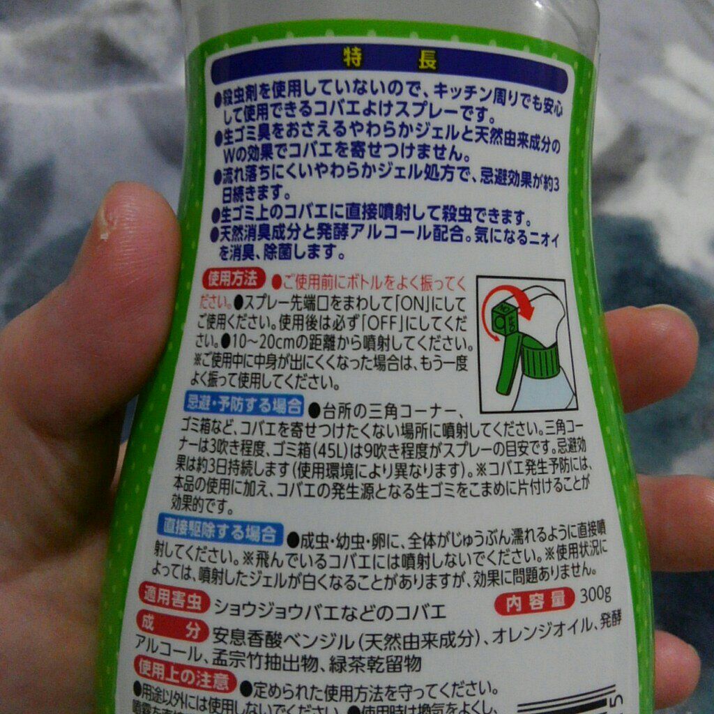 コバエがいなくなるスプレー/KINCHO/その他を使ったクチコミ（2枚目）