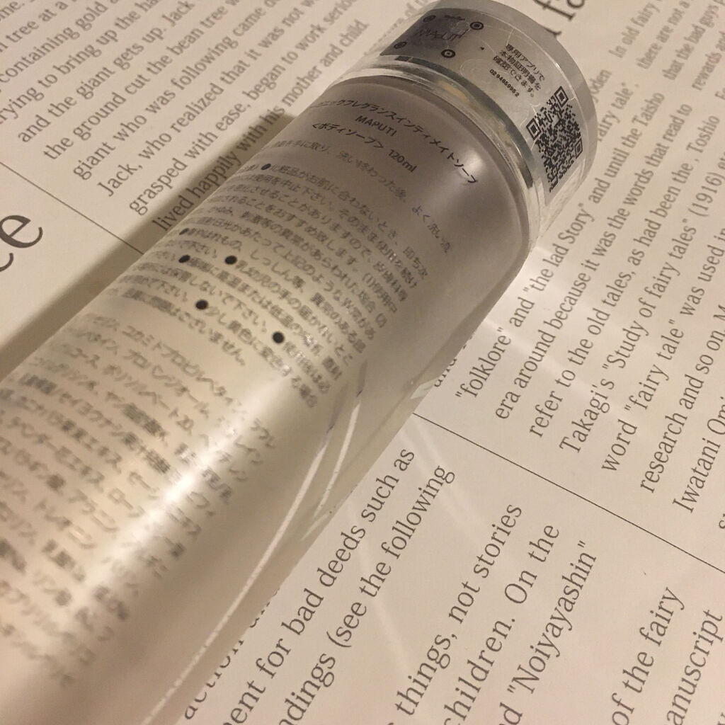 オーガニックフレグランスインティメイトソープ MAPUTI/MAPUTI/デリケートゾーンケアを使ったクチコミ（2枚目）