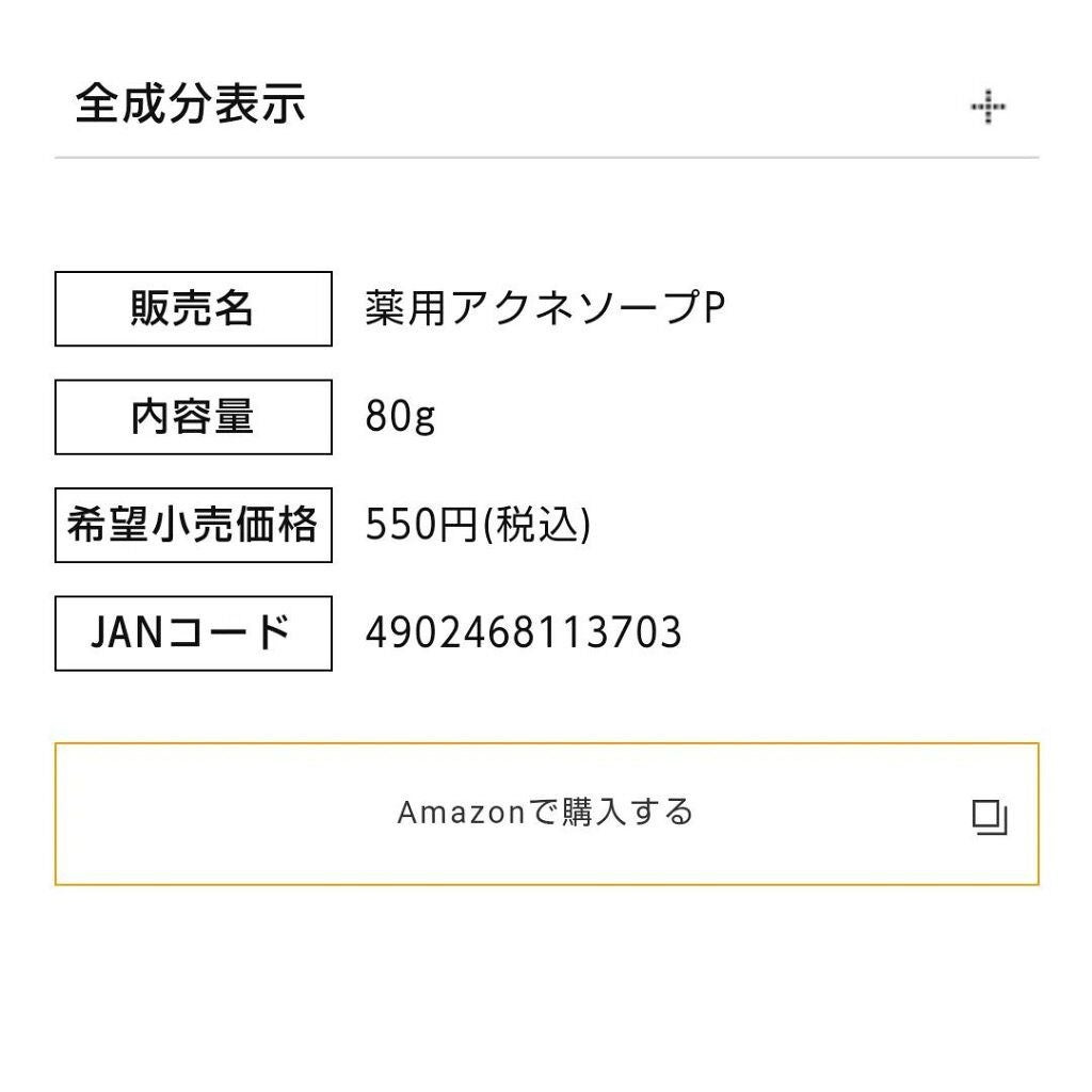 明色美顔水 薬用化粧水/美顔/化粧水を使ったクチコミ(5枚目)
