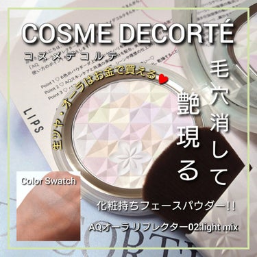 フェイスパウダー/DECORTÉ/ルースパウダーを使ったクチコミ（1枚目）