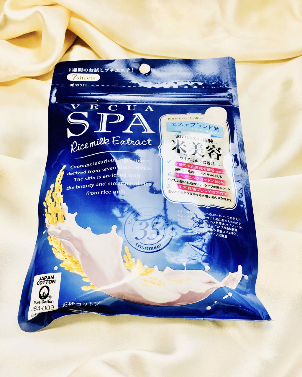 エッセンスマスク/ベキュアスパ/シートマスク・パックを使ったクチコミ（1枚目）