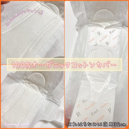 Rael オーガニックコットンカバーパッド/Rael/コットンを使ったクチコミ(5枚目)