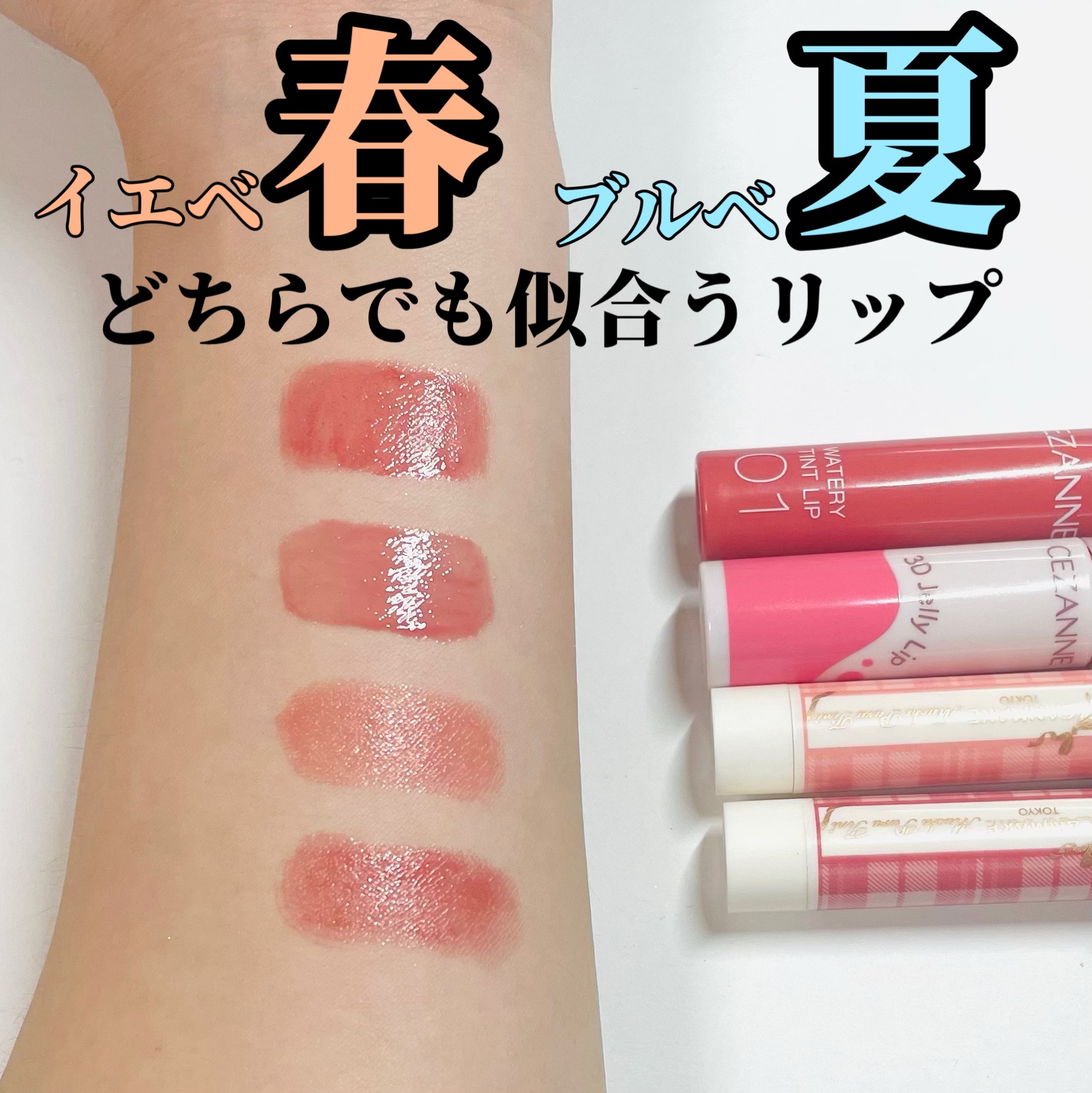 3Dジェリーリップ/CEZANNE/口紅・グロス・リップライナー・リップケアを使ったクチコミ（1枚目）