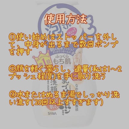 泡洗顔 NC/なめらか本舗/泡洗顔を使ったクチコミ(3枚目)