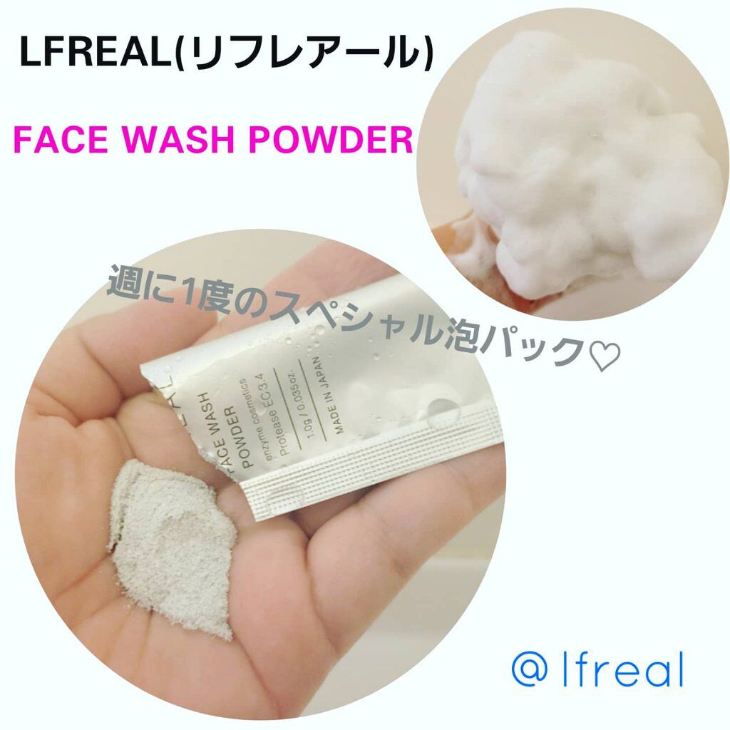 リフレアール トライアルセット/LFREAL/化粧水を使ったクチコミ（3枚目）