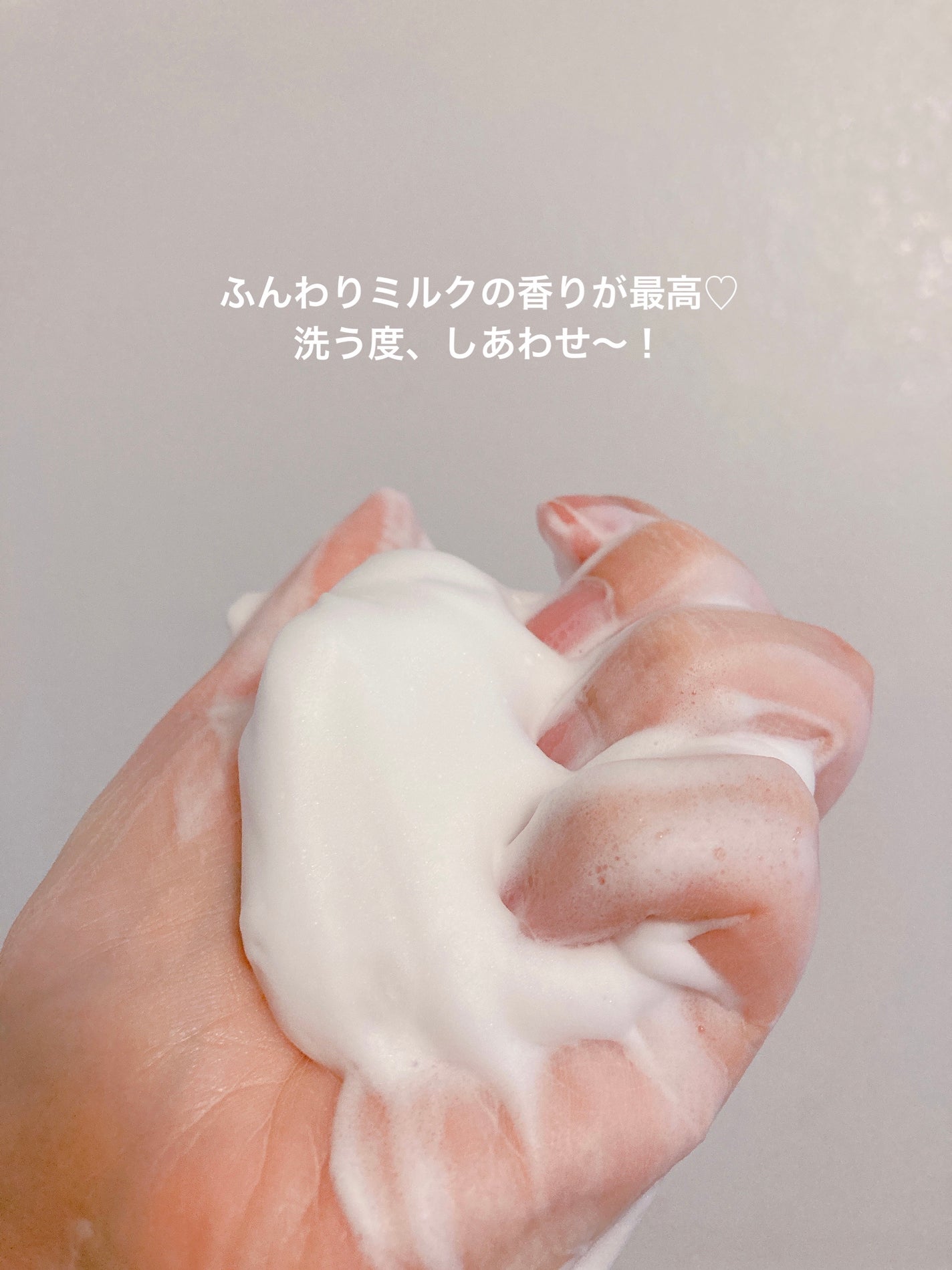 ミルクホワイトブライトニング・フェイシャルフォーム/Beauty Buffet/洗顔フォームを使ったクチコミ(4枚目)